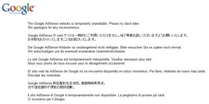 AdSense Google Sito Non Disponibile AdSense Google Sito Non Disponibile